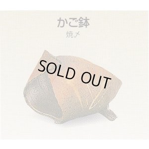 画像1: かご鉢