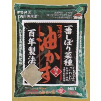 マルタ一番しぼり菜種油かす