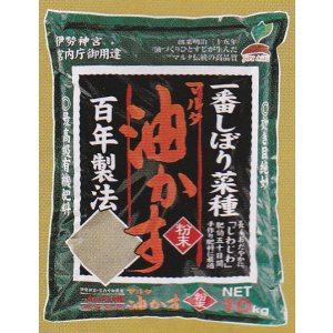画像1: マルタ一番しぼり菜種油かす