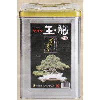 マルタ玉肥・8kg(小粒・大粒)