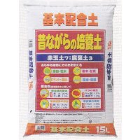 昔ながらの培養土(15ℓ)