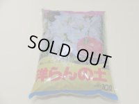 洋ランの土(10ℓ)
