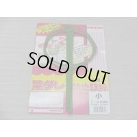 葉ダレ防止鉄線 5組入 (小)