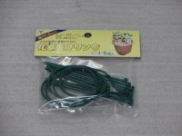 花葉受けリング 5個入　ミニ(小)
