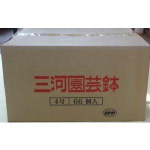 画像3: 素焼き鉢(深/4号/66入り)