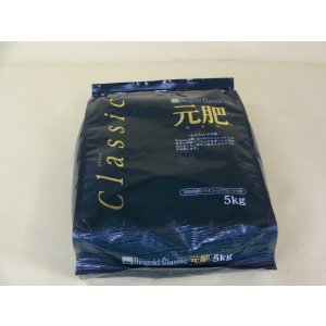 画像1: バイオゴールドクラシック元肥5kg