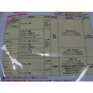 画像2: オルトランDX粒剤1kg入り(住友化学園芸)
