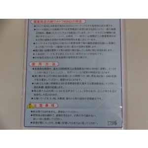 画像2: 菊専用活力剤ウルトラKING1kg(国華園)