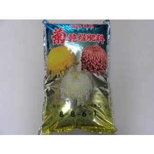 画像1: 菊の乾燥肥料5kg(国華園)
