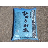 ひゅうが土18ℓ(小粒)
