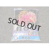 軽石砂 15ℓ(中粒)