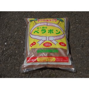 画像1: あく抜きベラボン 20ℓ(S)