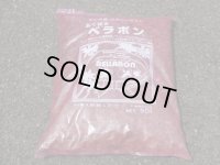 あく抜きベラボン 50ℓ(L)