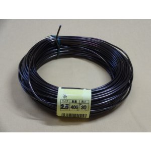 画像1: アルミ線(茶)400g 2.5mm