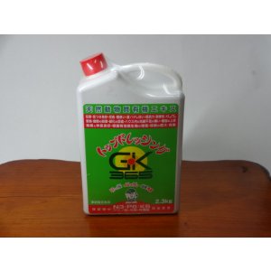 画像1: トップドレッシング2.3kg