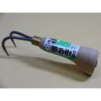 八木光ミニ木柄2本爪根かき