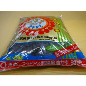 画像1: 超醗酵油かすおまかせ 5kg(中粒)