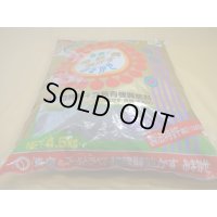 超醗酵油かすおまかせ 4.5kg(大粒)