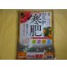 画像1: お礼肥・寒肥(5kg) (1)