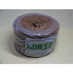 画像1: しゅろ縄 100m巻き(茶色)