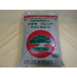 画像1: 高級盆栽用土・アオキブレンド大粒(16ℓ雑木用)