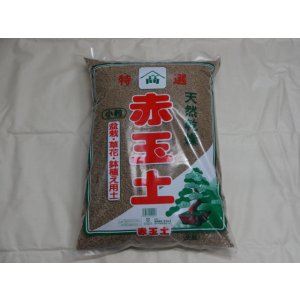 画像1: 赤玉土 小粒(18ℓ)