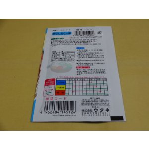 画像2: 時なし五寸人参