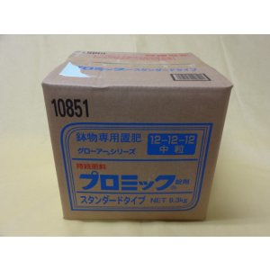 画像1: プロミック 錠剤 12-12-12 中粒 スタンダードタイプ 9.3kg
