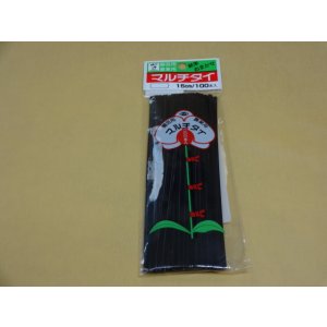 画像1: マルチタイ 100本入り 15cm 黒
