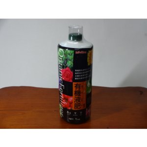 画像1: 有機液肥/1kg