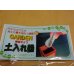 画像2: 軟質タイプ土入れ器(3点セット) (2)