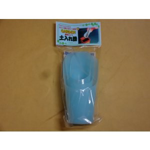 画像1: 軟質タイプ土入れ器(3点セット)