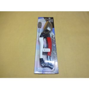画像1: 八木光 赤白柄A型剪定鋏 金止 200mm