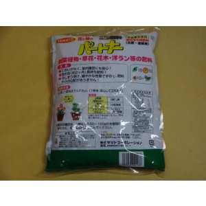 画像2: IB肥料 パートナー 2kg