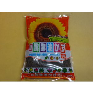 画像1: 新醗酵油かす600g(小粒)