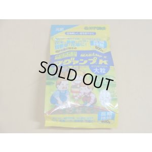 画像1: マグァンプK 大粒(600g)