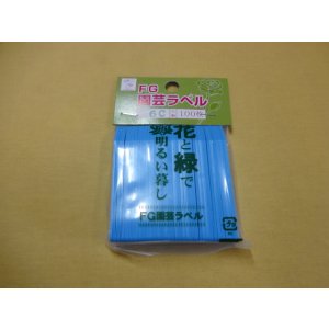 画像1: FGラベル/100枚入/6cm/青