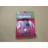 FGラベル/100枚入/6cm/赤