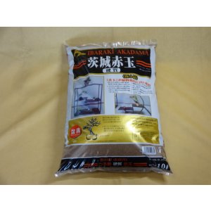 画像1: 二本線硬質赤玉土 極小(2L)