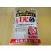 画像1: 選別日光砂 中粒(2L) (1)
