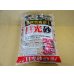 画像1: 選別日光砂 大粒(2L) (1)