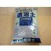 画像1: 選別硬質鹿沼土 大粒(2L) (1)