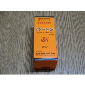 画像1: 発根促進剤 ルートン 20g
