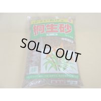 選別桐生砂 中粒(2L)