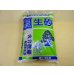 画像1: 選別桐生砂 微粒(2L) (1)