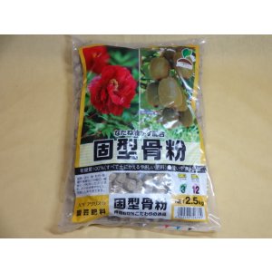 画像1: 固形骨粉 2.5kg