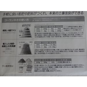 画像2: コーランネオ 1kg(粉末)