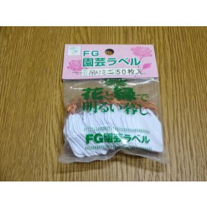 画像1: 小品用吊型(銅線)ラベル/50枚入