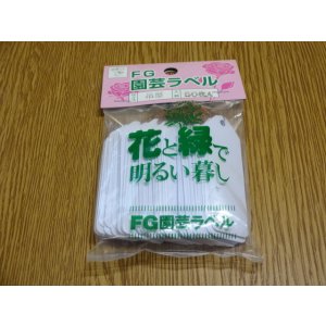 画像1: 吊型(銅線)ラベル/50枚入