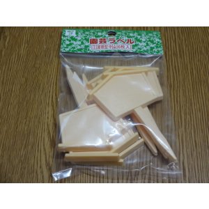 画像1: 屋根型ラベル(中)/6枚入